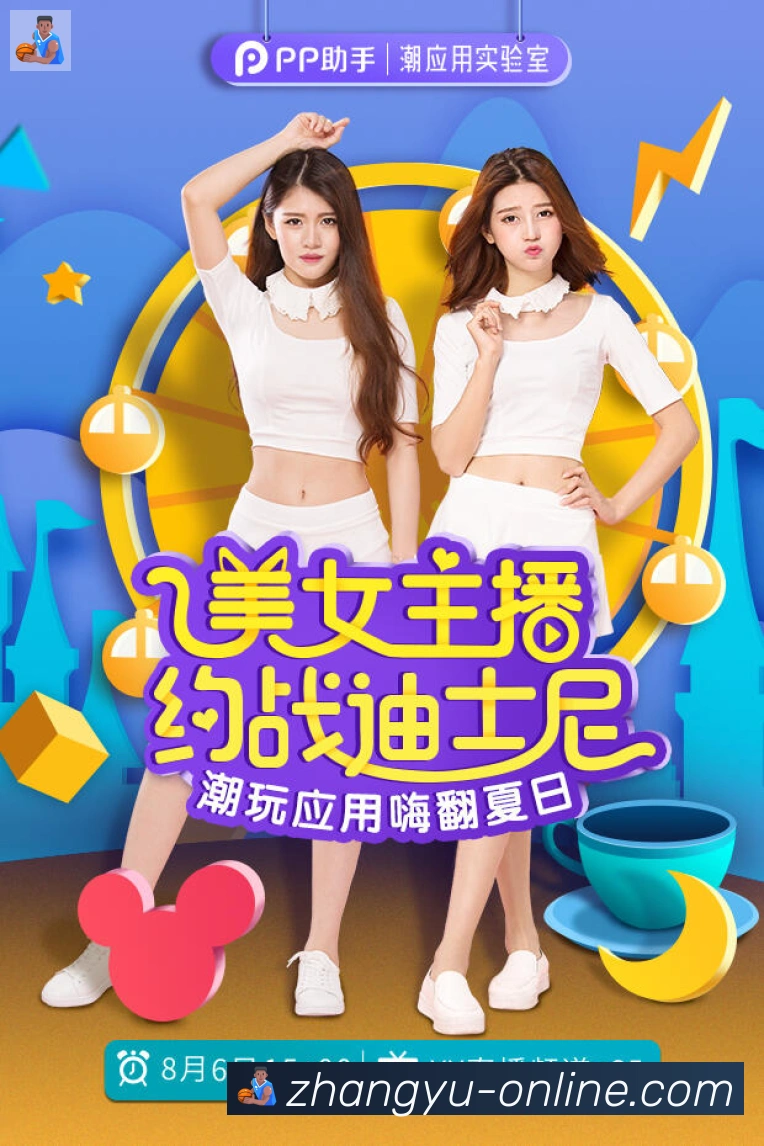 章鱼直播APP 封面图